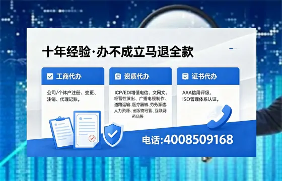 三亚办理ICP<a href='https://www.xinlucheng.com.cn/'>增值电信许可证</a>的用途、流程与费用详解