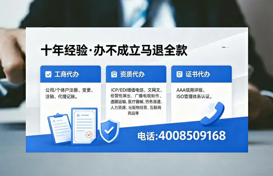 三亚办理SP、IDC、ISP、CDN、呼叫中心、VPN电信经营许可证的用处、流程与费用详解