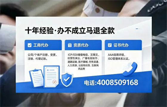 三亚办理EDI<a href='https://www.xinlucheng.com.cn/'>增值电信许可证</a>的用处、流程与费用详解