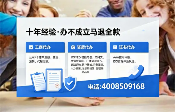 三亚办理SP、IDC、ISP、CDN、呼叫中心、VPN电信经营许可证的用处、流程与费用详解