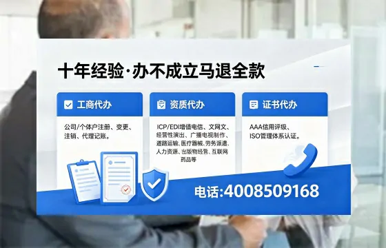 三亚办理EDI<a href='https://www.xinlucheng.com.cn/'>增值电信许可证</a>的用处、流程与费用详解